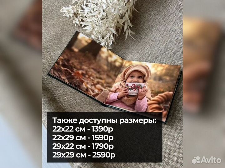 Фотоальбом