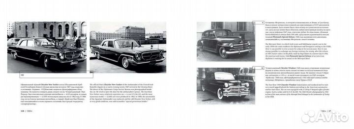 Книга Автомобили иностранных дипломатов в СССР