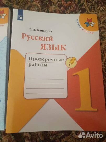 Рабочие тетради 1 класс и контурные карты для 7