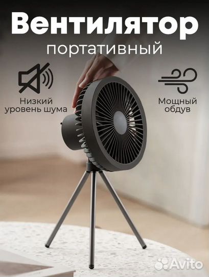 Вентилятор