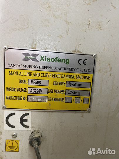 Криволинейный кромкооблицовочный станок MF50S