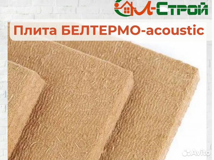 Плита Белтермо акустик