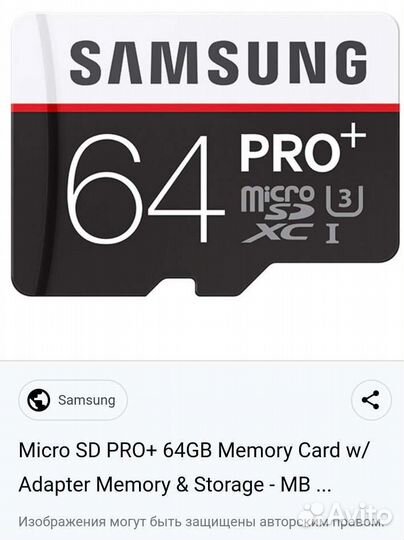 Карта памяти Samsung MicroSD 64gb
