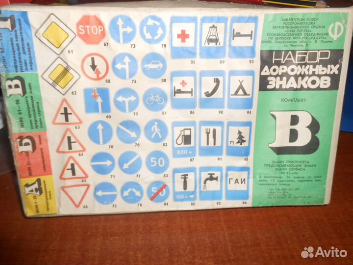 Набор дорожных знаков