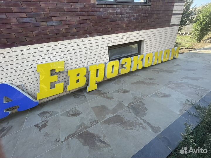 Объемные световые буквы наружная реклама