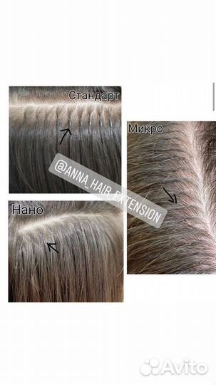 Наращивание волос,коррекция