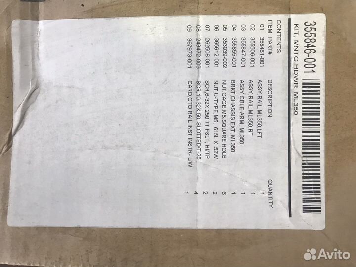 Рельсы для сервера