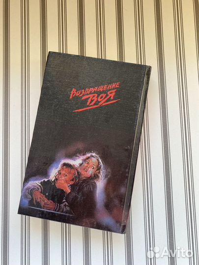 Ужасы, Возвращение воя, Гари Брандер 1993 г