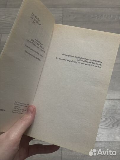 Книга Бегбедер 