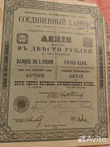 Старинный документ