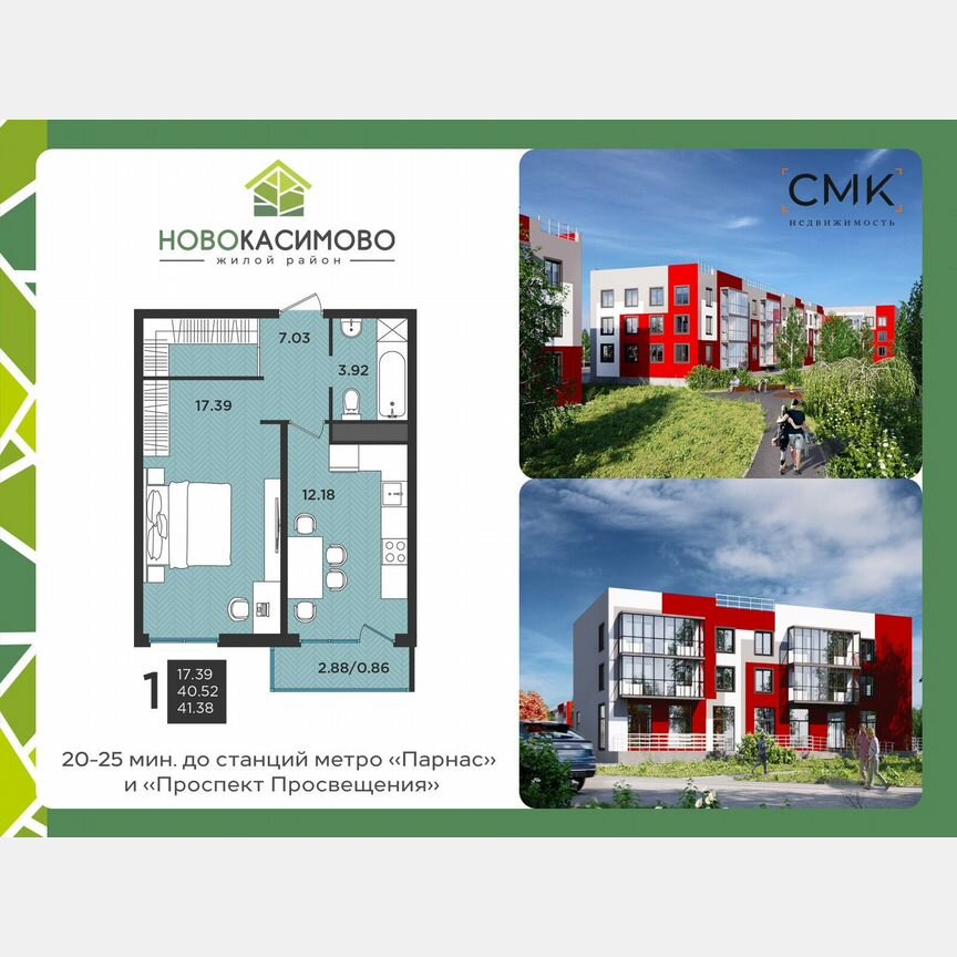 1-к. квартира, 41,3 м², 2/3 эт.