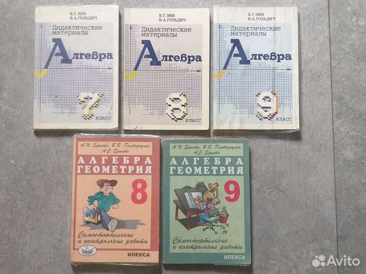 Дидактика по алгебре, геом. 7, 8, 9, 10 кл