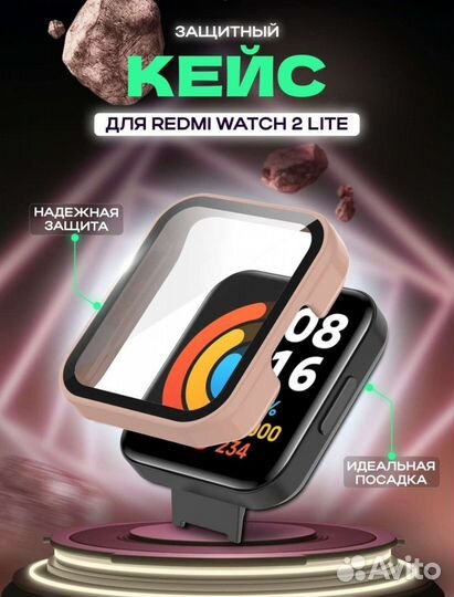 Защитный чехол на Xiaomi Redmi watch 2 lite