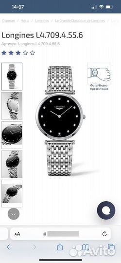 Часы longines la grande classique