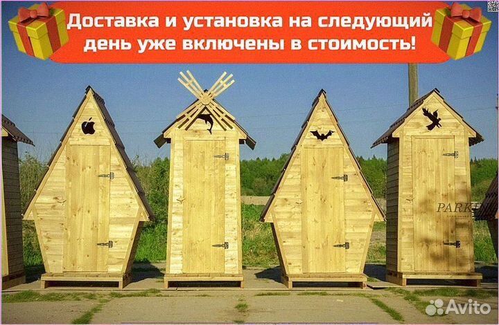 Дачный туалет с кошкой еор 925