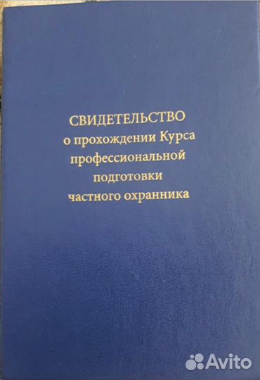 Обучение корочки удостоверения курсы