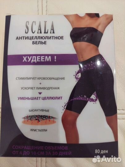 Бельё для коррекцию фигуры, Антицеллюлитное