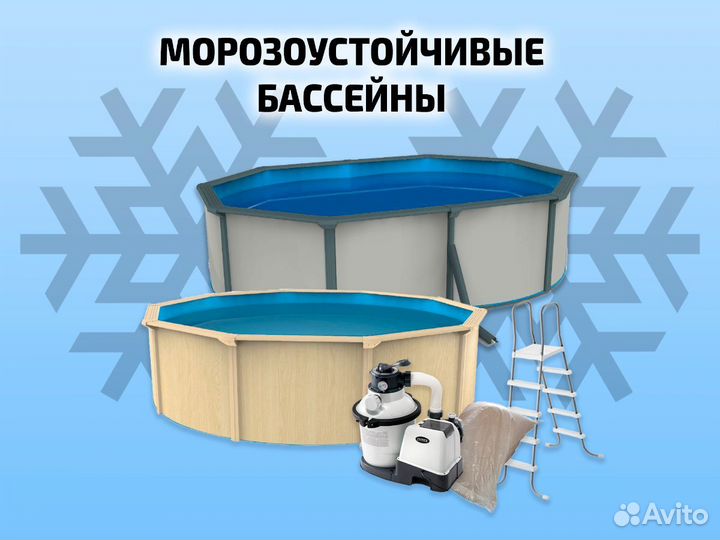 Морозоустойчивый бассейн
