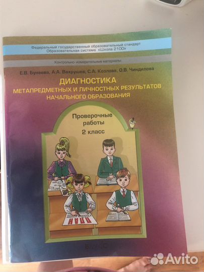 Проверочные работы