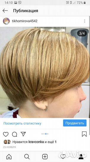 Парикмахер-колорист-универсал