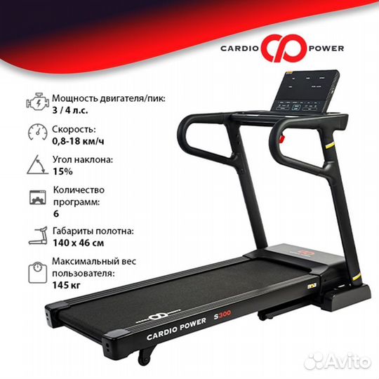 Беговая дорожка CardioPower S300 новая