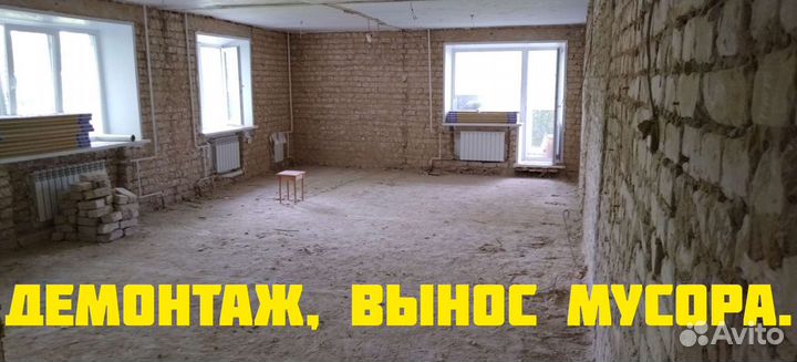 Бригада строителей. Разнарабочие. Демонтаж