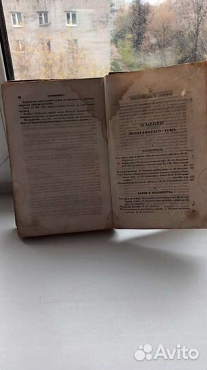 Старинные книги 2 штуки