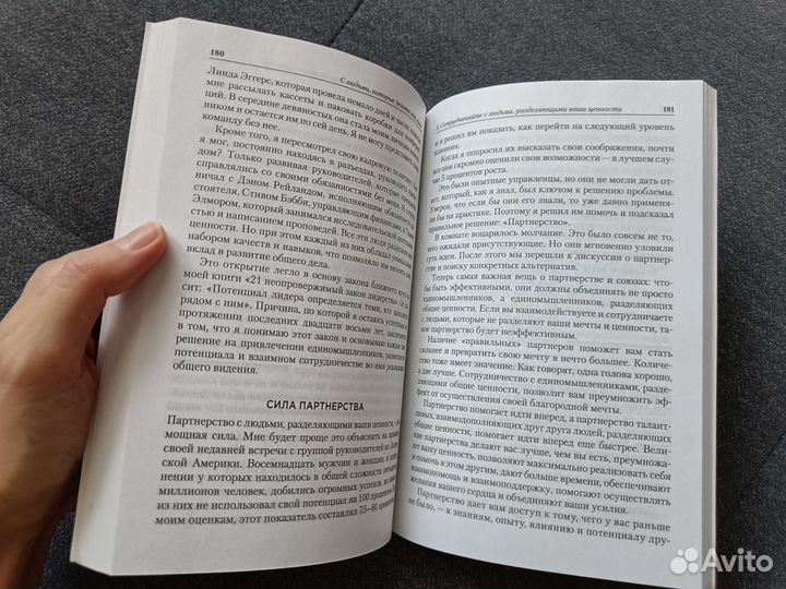 Джон Максвелл