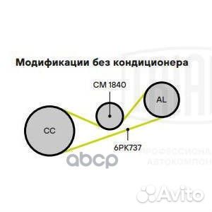 Ролик привод. ремня для а/м Skoda Octavia (96)