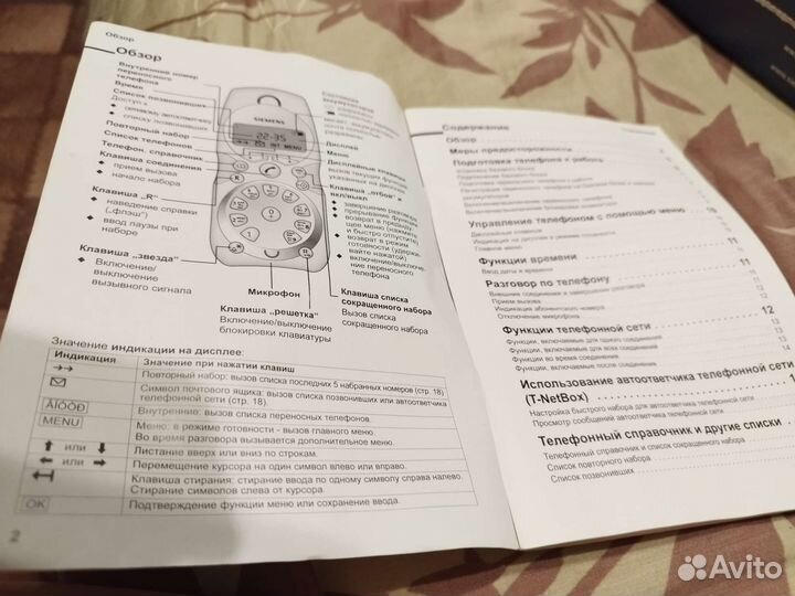 Домашний радиотелефон