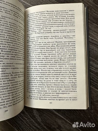 Г. Х. Андерсон Сказки и истории