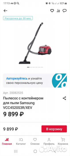 Пылесос Samsung Аir track