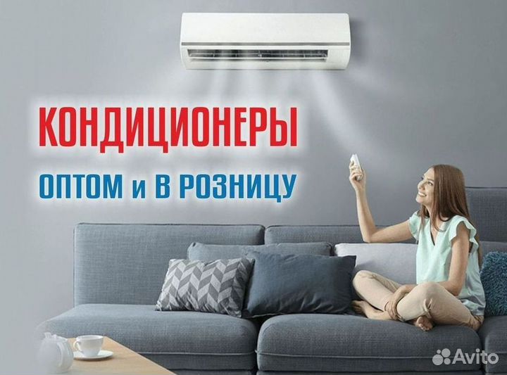 Надежная сплит-система без сквозняков