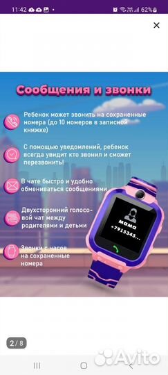 Smart watch