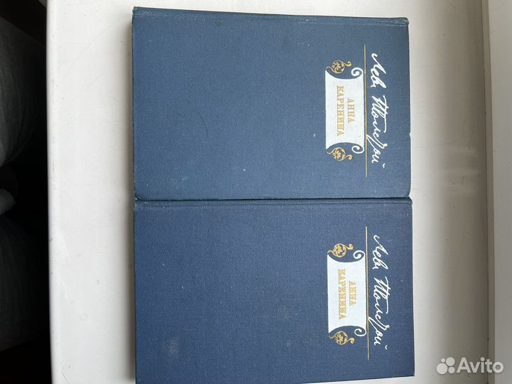 Лев Толстой. Война и мир. Анна Каренина