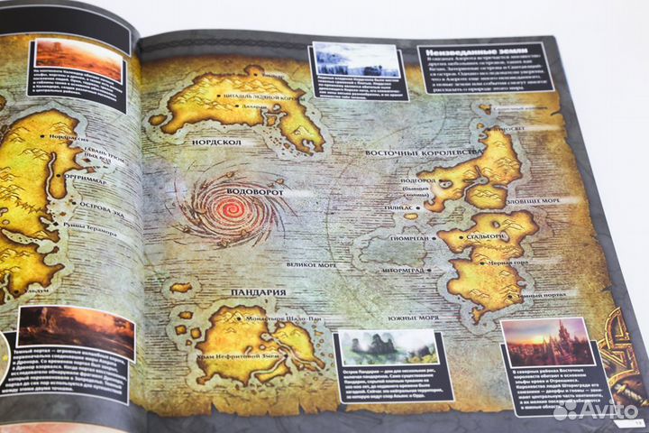 Артбук World of Warcraft Книга Варкрафт