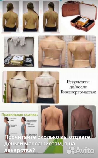 Биоэнергетическиймассаж