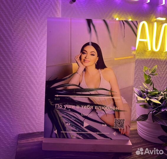 Рамка с музыкой / Лучший подарок