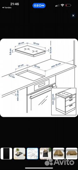 Варочная панель valbildad IKEA новая