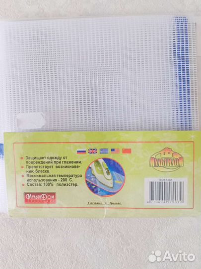 Ткань-сетка для глажения, размер 4060