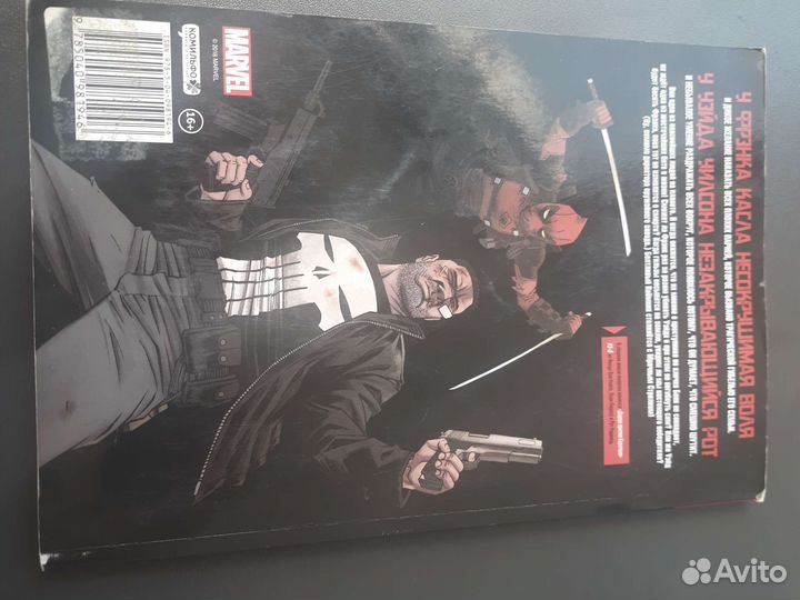 Дэдпул против карателя. Deadpool Vs. The Punisher