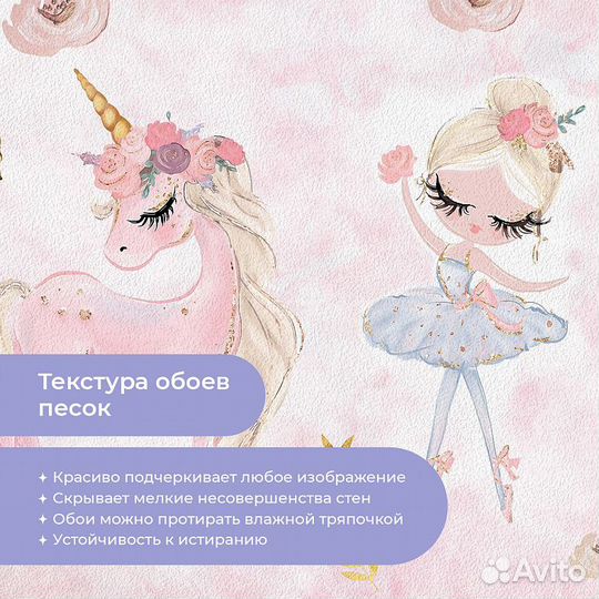 Детские фотообои 