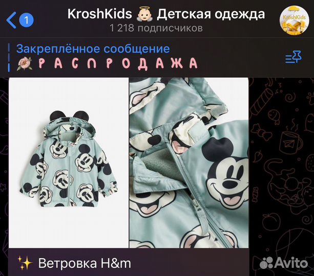 Ветровка H&m новая 86