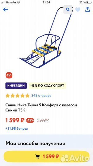 Детские сани с колесами