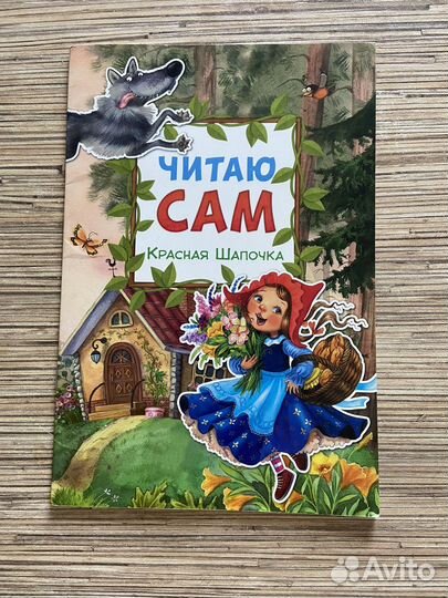 Книга детская серия Читаем сами Живая шляпа Носов