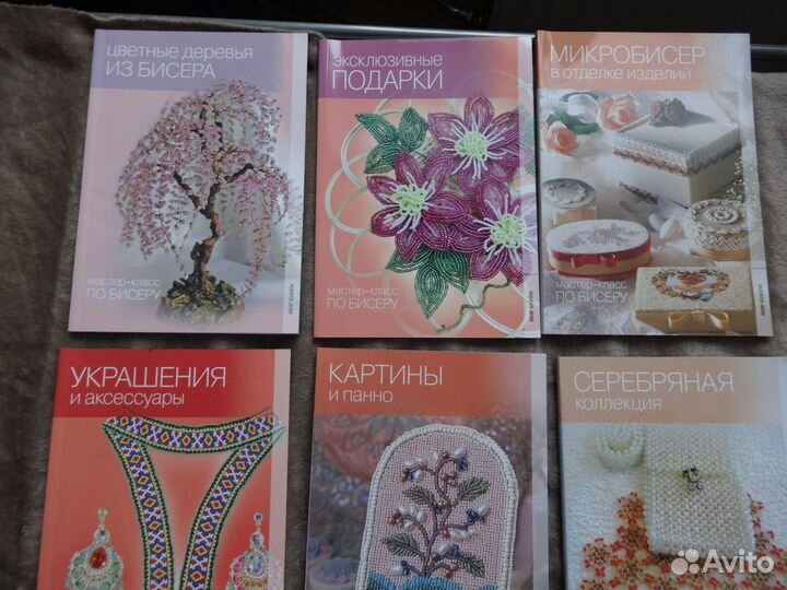 Книги по бисероплетению