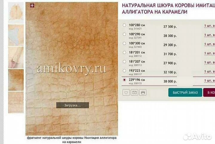 Огромная интерьерная натуральная кожа,шкура.аллига