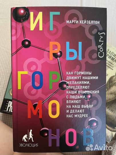 Книги научпоп