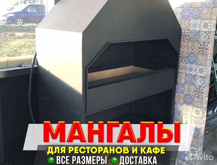 Мангал большой профессиональный Мб-4