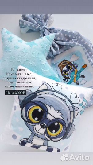 Декоративные подушки